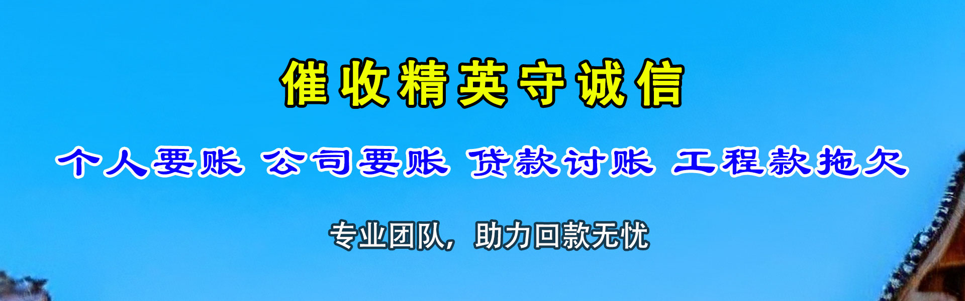 金门收数公司