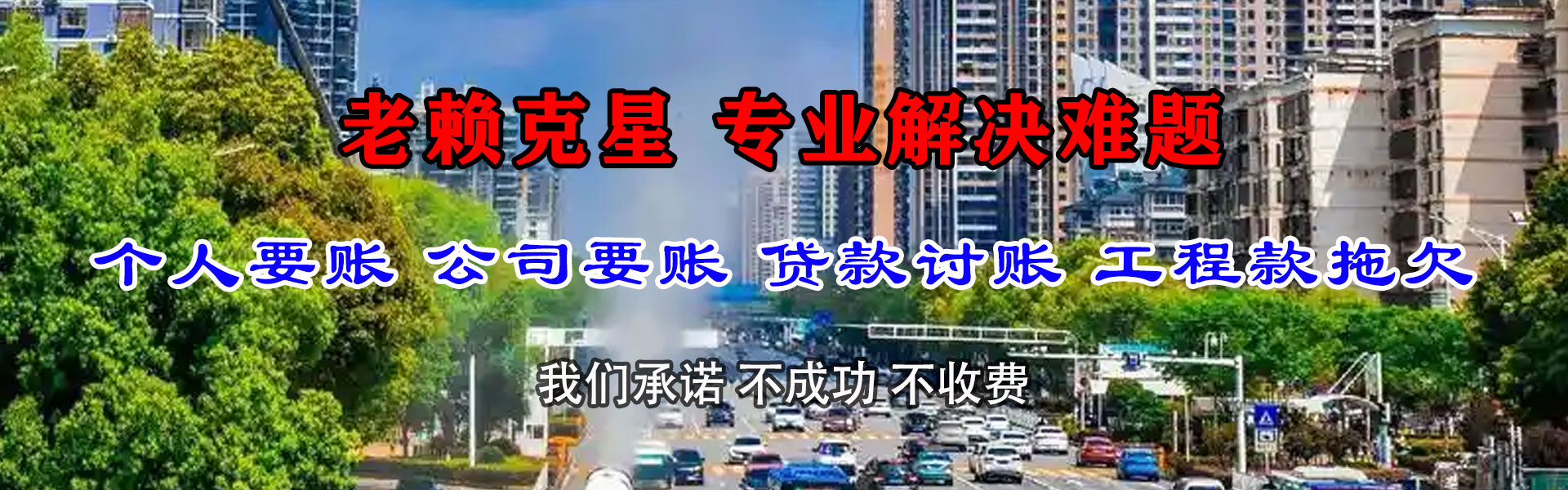 金门收账公司
