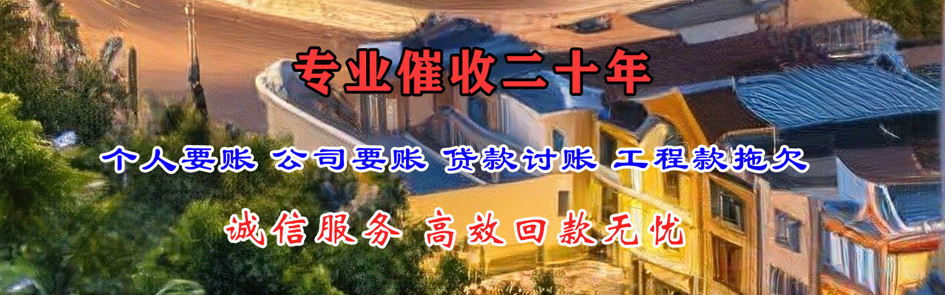 金门要账公司